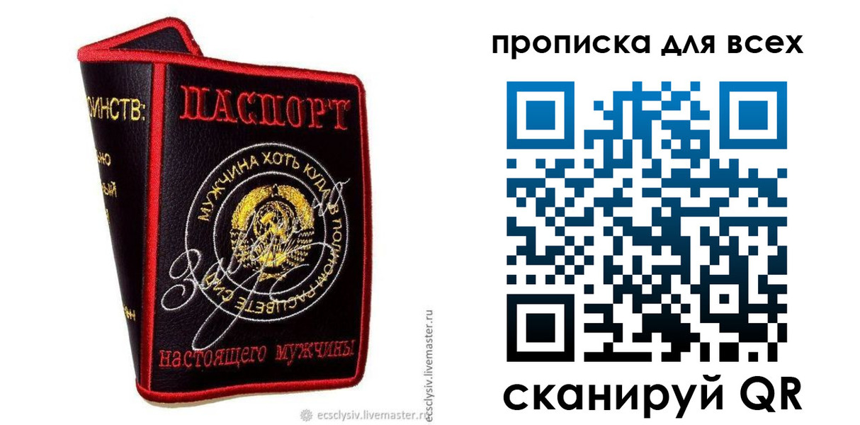 временная регистрация для всех в Нефтегорске