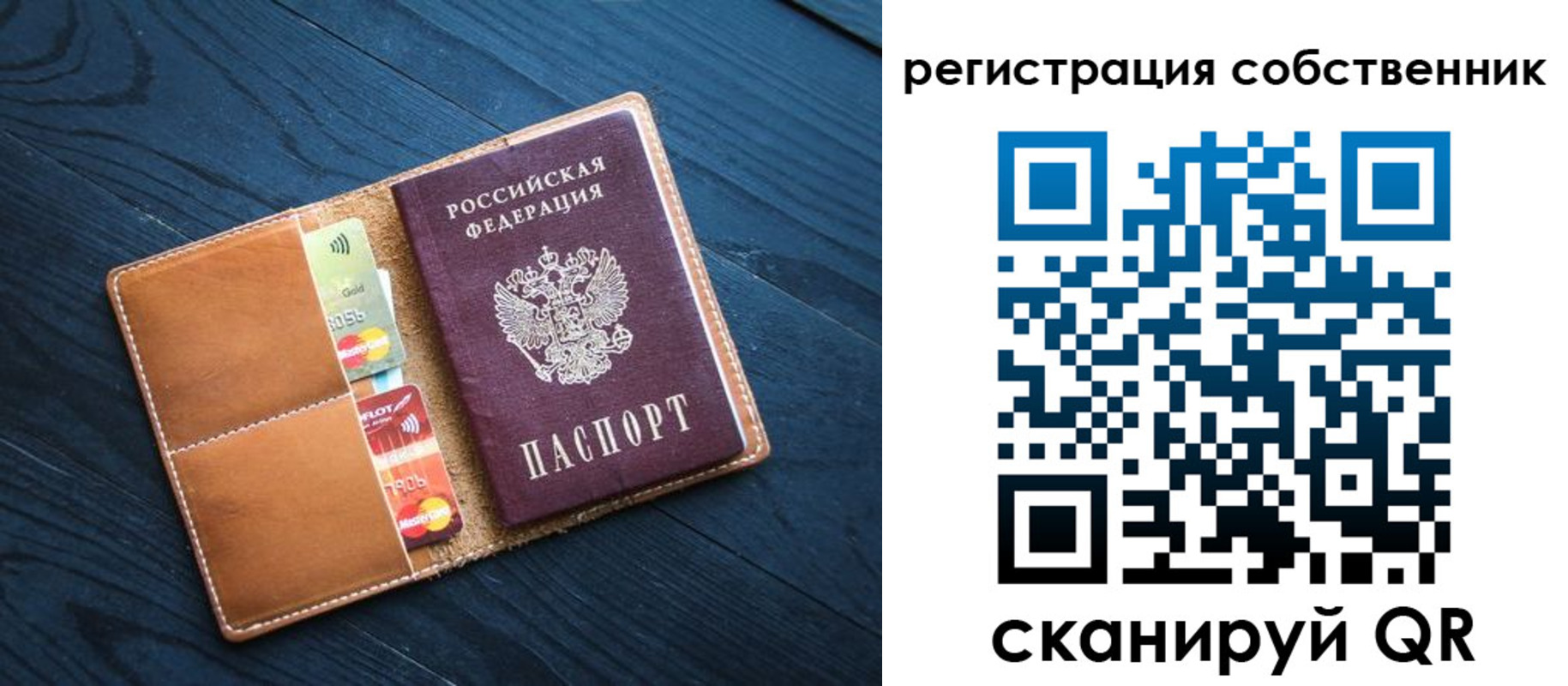 прописка штамп в Нефтегорске
