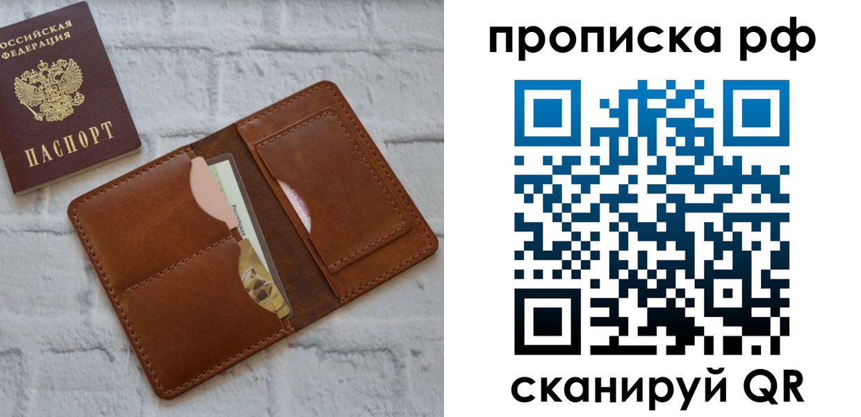 где прописаться в Нефтегорске